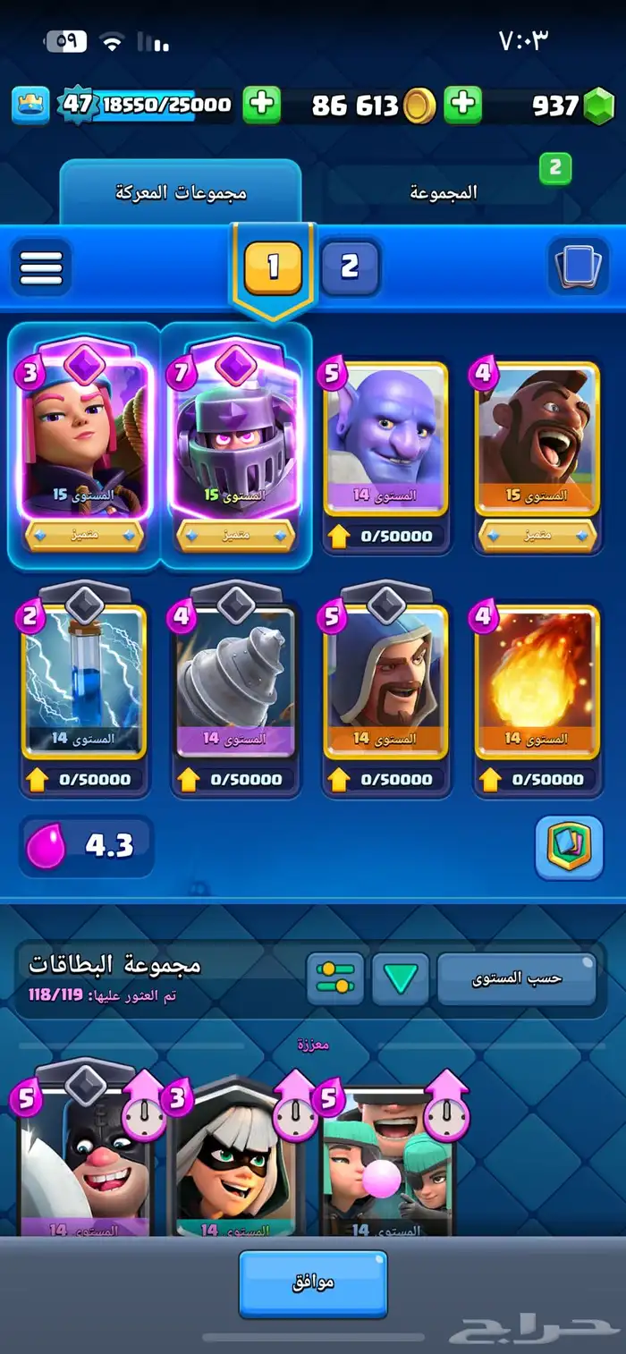 حساب كلاش رويال قوي 1