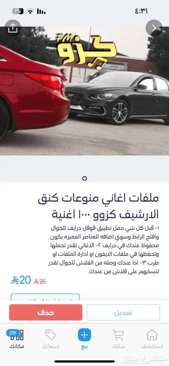 ملفات اغاني للطلب خاص او من رابط متجرنا 0