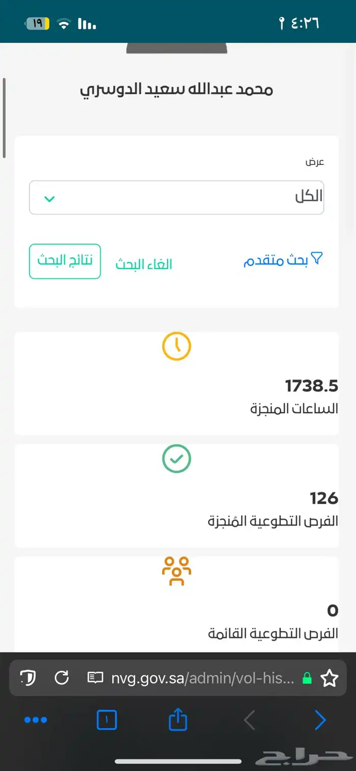 ساعات تطووع 1