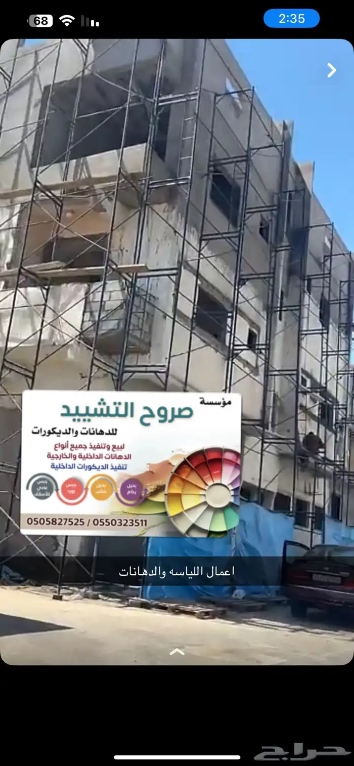 عمل وتوريد الدهانات والديكورات باسعار منافسه وجوده عاليه 3