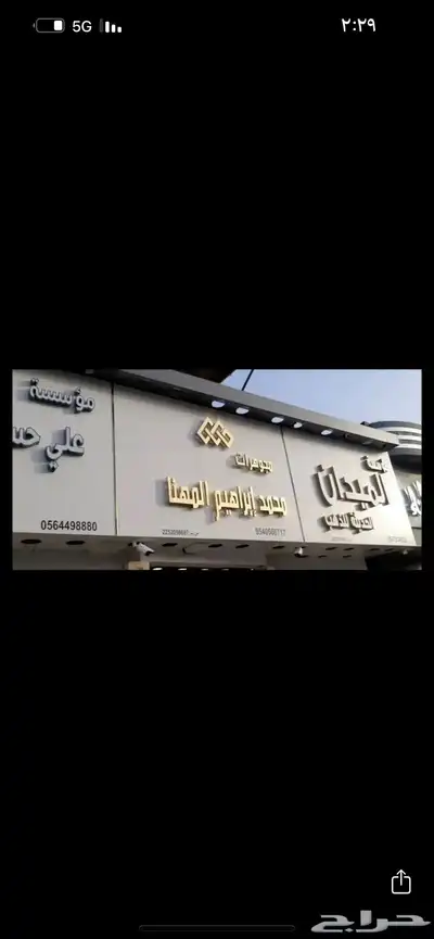 تركيب وجهات كلادينج واعمال حديد وحروف بارزة 47