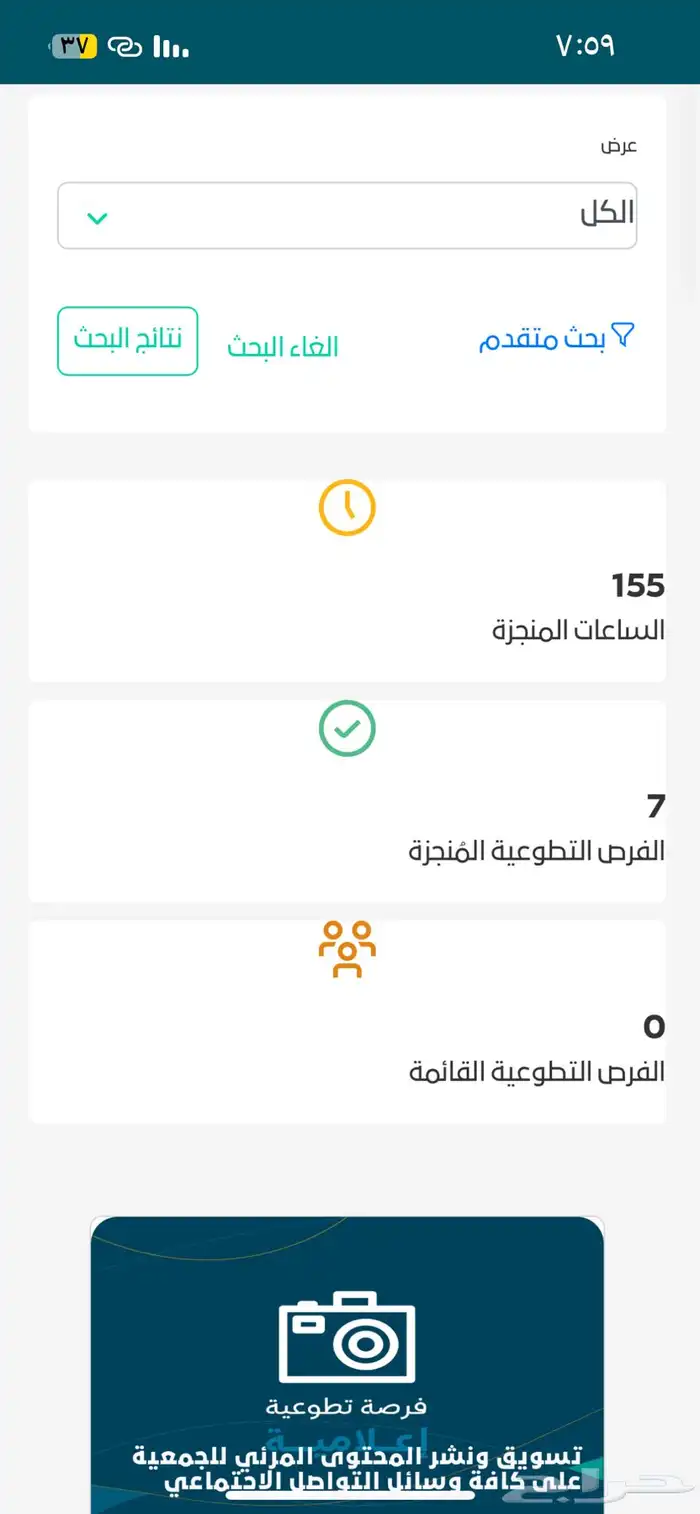 ساعات تطووع 8