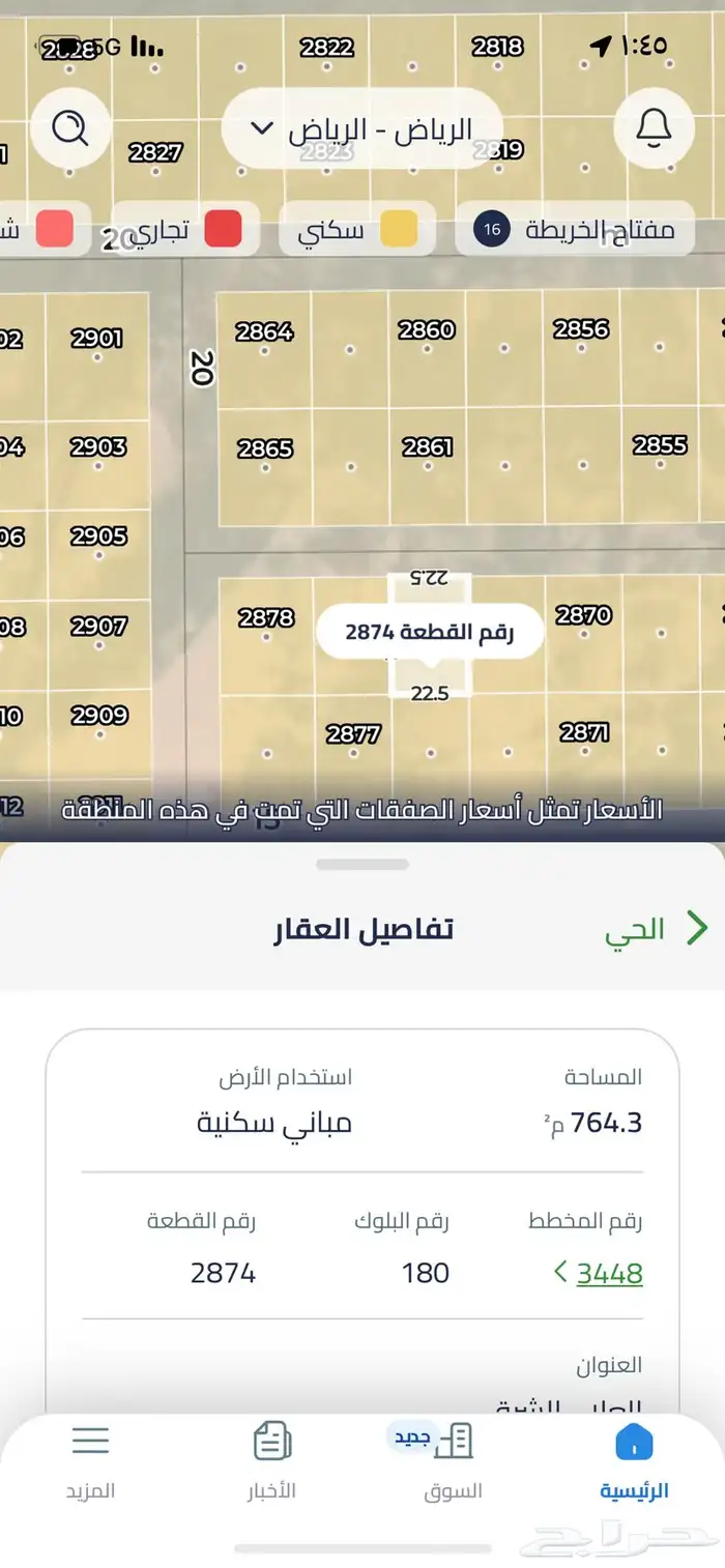 ارض للبيع في مخطط 3448-3449 في منح الشرق بالرياض 0