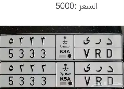 مجموعة لوحات سيارات 2