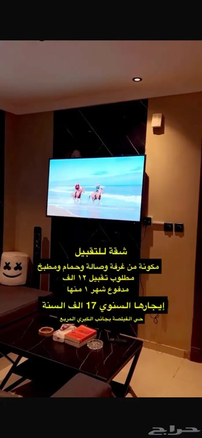 شقة للتقبيل ايجارها 17 الف 1