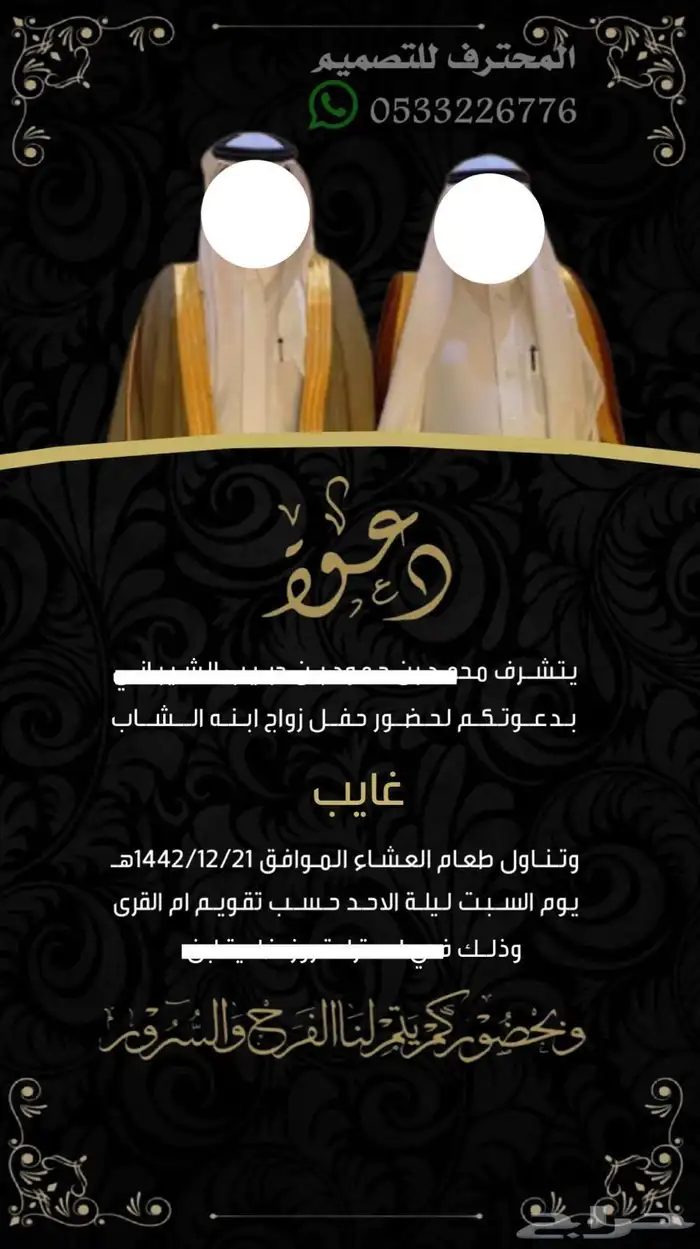 دعوات زواج الالكترونية مميزة بارخص سعر وتسليم فوري 16