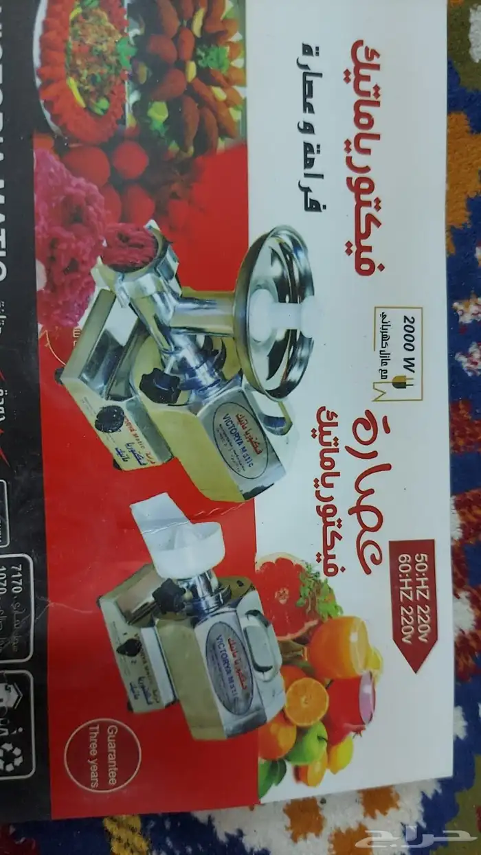 ماكينة طحن(فرم) 0