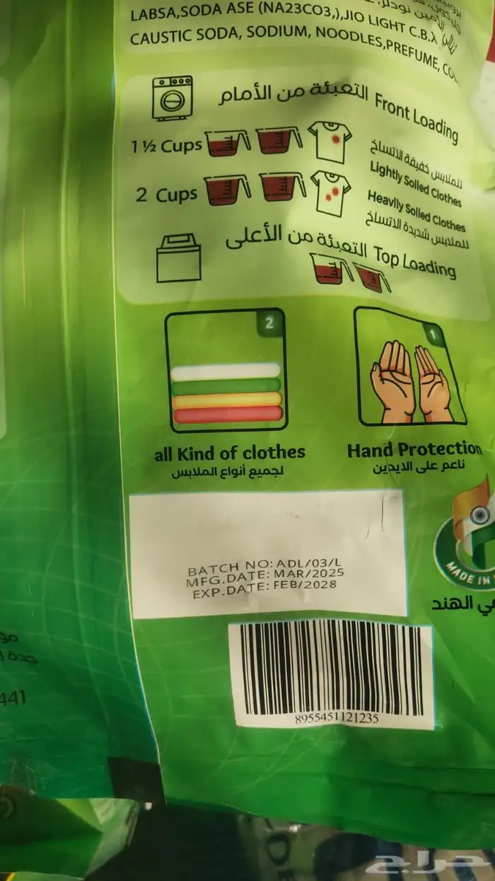 مسحوق غسيل ملابس برائحة اللافندر والزهور 7