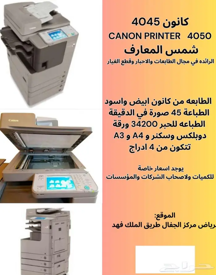 طابعات والات تصوير 1