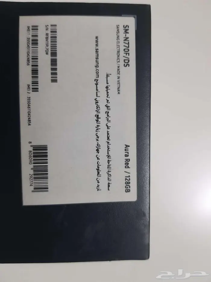 جوال سامسونج نوت 10 لايت 2