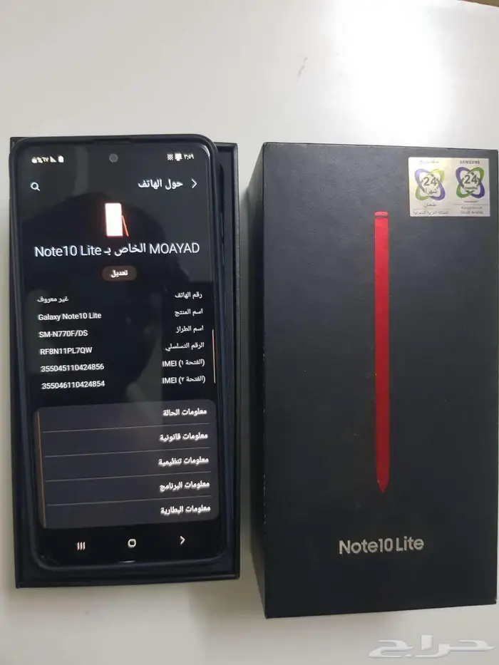 جوال سامسونج نوت 10 لايت 4