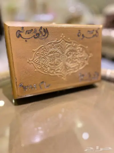 للبيع قطعة من ثوب الكعبة المشرفة عمرها 1389 1