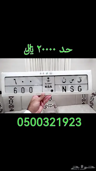 مجموعة لوحات سيارات 0