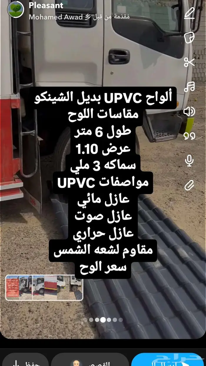 شبوك غنم ومزارع 1