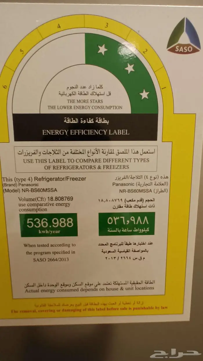 للبيع ثلاجة بانسونيك دولاب 2