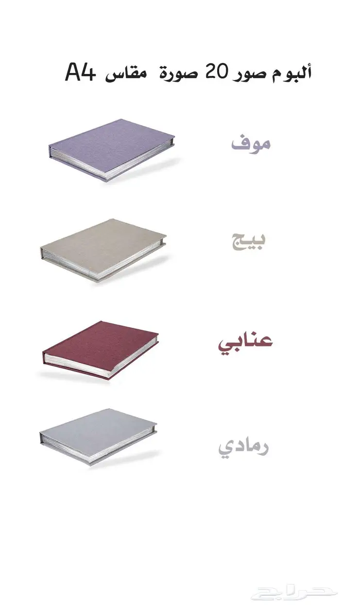 البومات صور للزواجات للبيع 5
