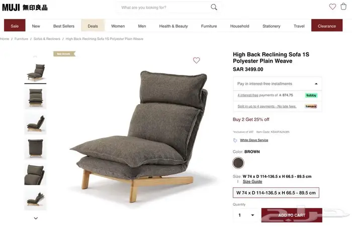 كنبة موجي ستايل ياباني Muji High Back Reclining Sofa 0