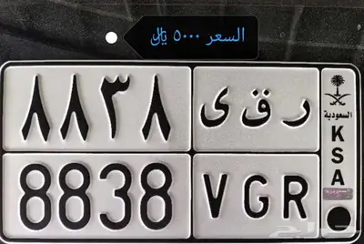 مجموعة لوحات سيارات 3