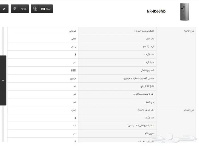 للبيع ثلاجة بانسونيك دولاب 3