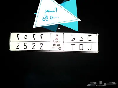 مجموعة لوحات سيارات 1