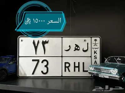 مجموعة لوحات سيارات 4