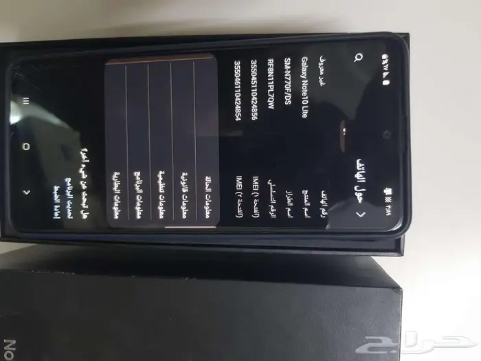 جوال سامسونج نوت 10 لايت 1