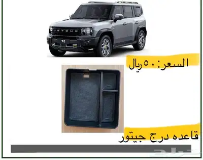 تشكيل واسعه من زينه و اكسسوارات جيتورT2 14