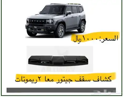تشكيل واسعه من زينه و اكسسوارات جيتورT2 11