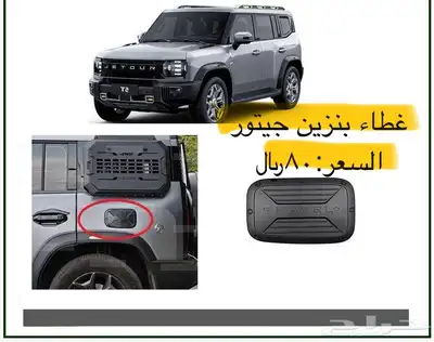 تشكيل واسعه من زينه و اكسسوارات جيتورT2 20