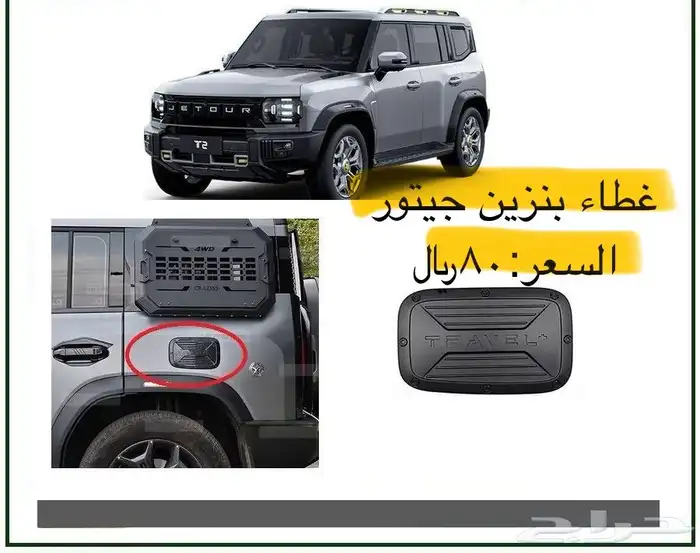 تشكيل واسعه من زينه و اكسسوارات جيتورT2 20
