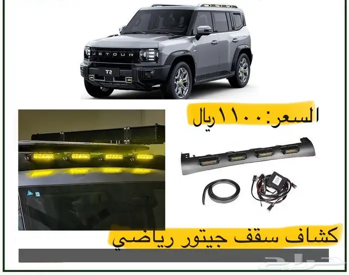 تشكيل واسعه من زينه و اكسسوارات جيتورT2 10