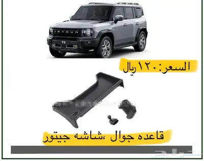 تشكيل واسعه من زينه و اكسسوارات جيتورT2 13