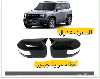 تشكيل واسعه من زينه و اكسسوارات جيتورT2 15