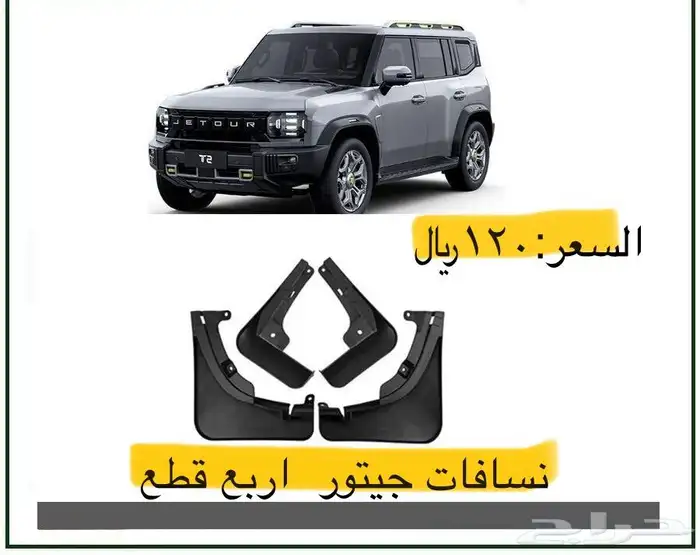 تشكيل واسعه من زينه و اكسسوارات جيتورT2 8