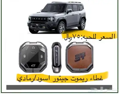 تشكيل واسعه من زينه و اكسسوارات جيتورT2 18