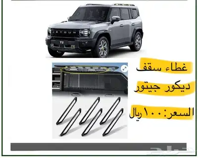 تشكيل واسعه من زينه و اكسسوارات جيتورT2 19