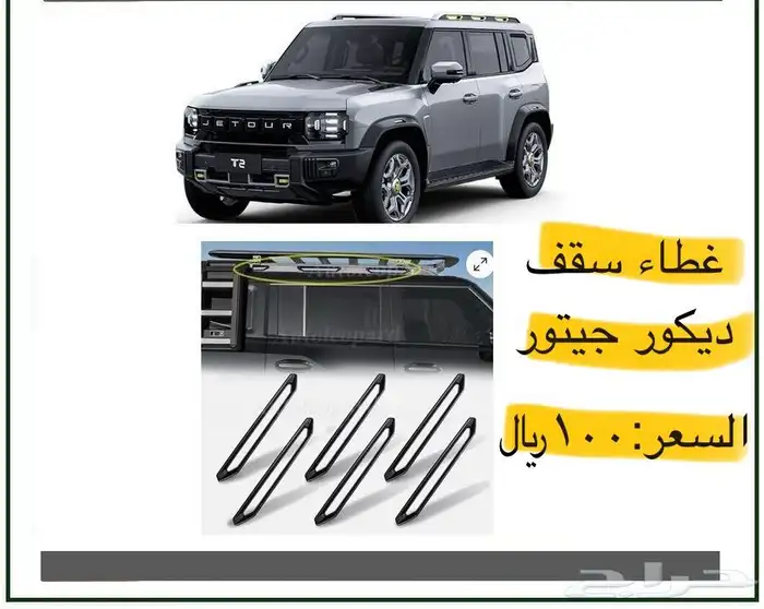 تشكيل واسعه من زينه و اكسسوارات جيتورT2 19