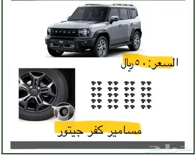 تشكيل واسعه من زينه و اكسسوارات جيتورT2 7
