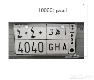 مجموعة لوحات سيارات 6