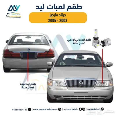 لمبات لد led ضمان سنة لجميع السيارات 1