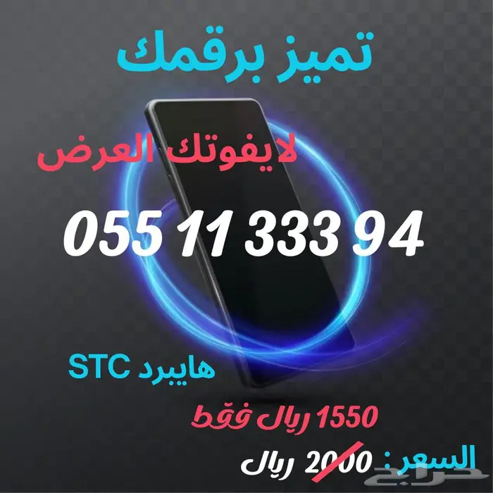 رقم مميز جدا بسعر خاص 0