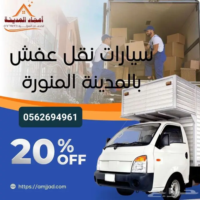 مستودع لتخزين الاثاث 1