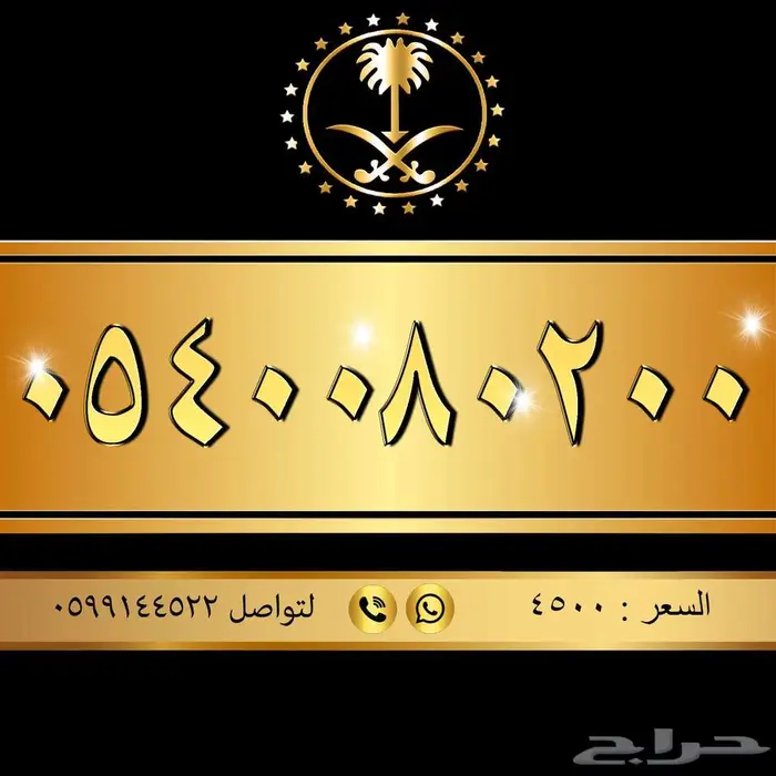 أجمل الارقام المميزة 29