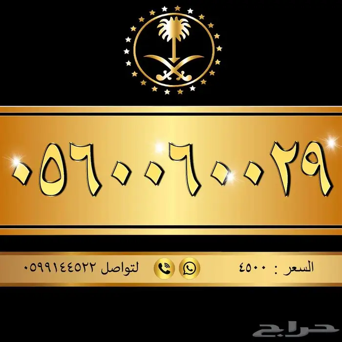 أجمل الارقام المميزة 17