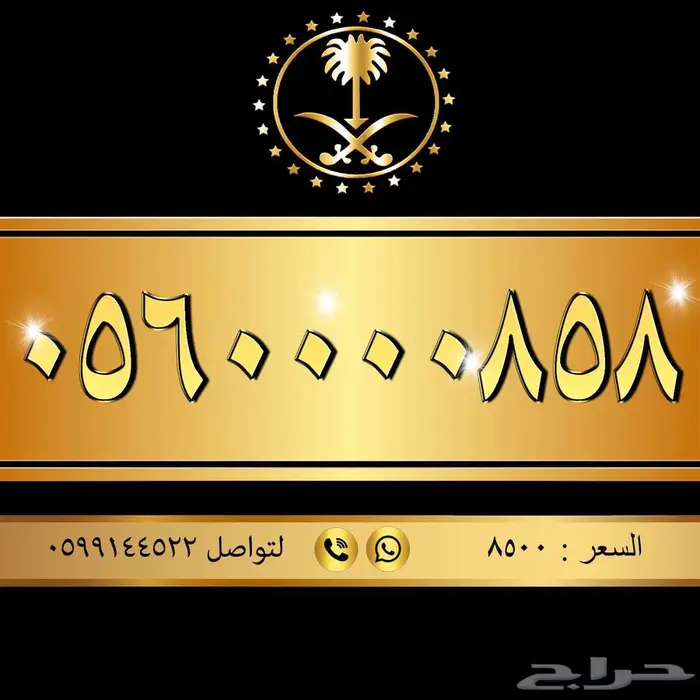 أجمل الارقام المميزة 42