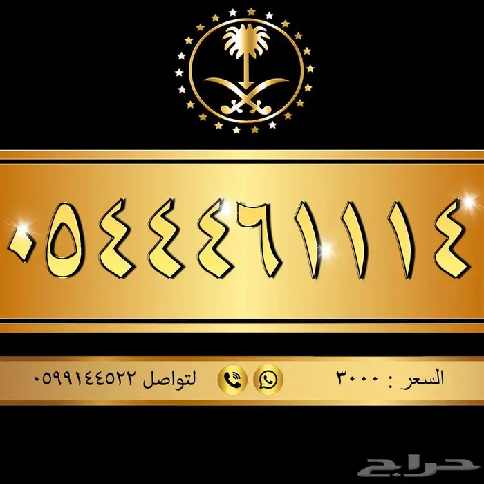 أجمل الارقام المميزة 28