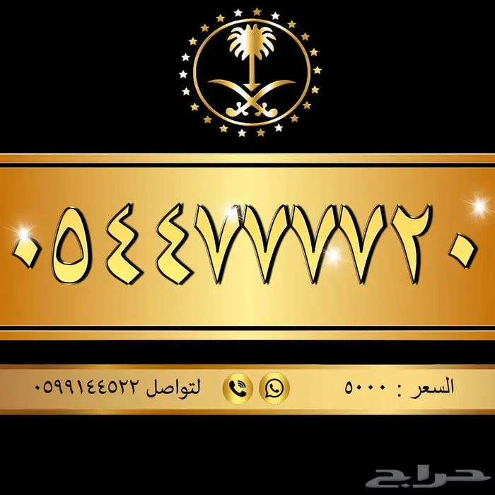 أجمل الارقام المميزة 15
