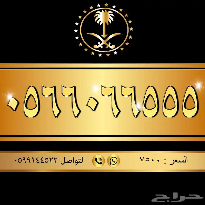 أجمل الارقام المميزة 10