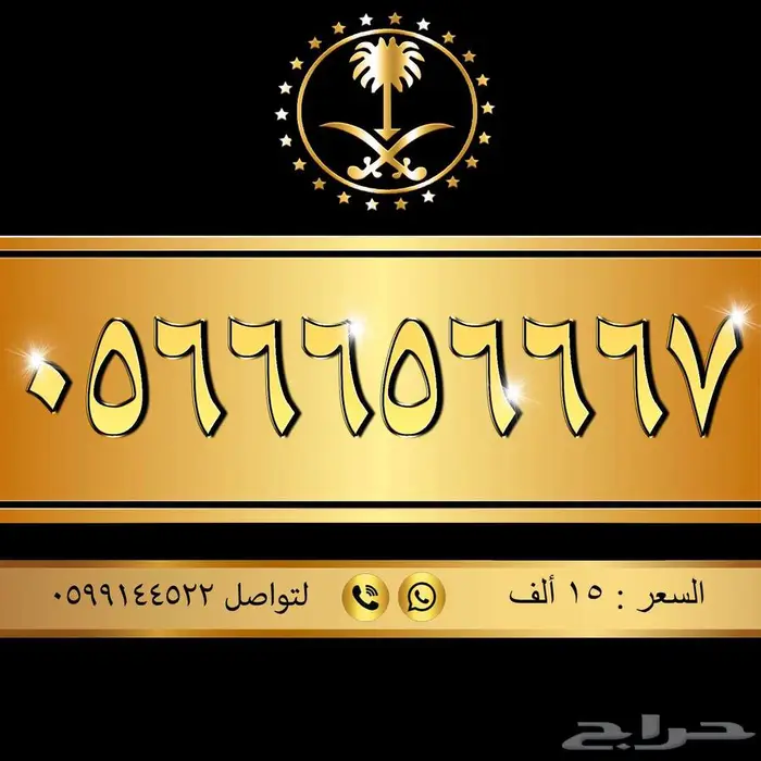 أجمل الارقام المميزة 9
