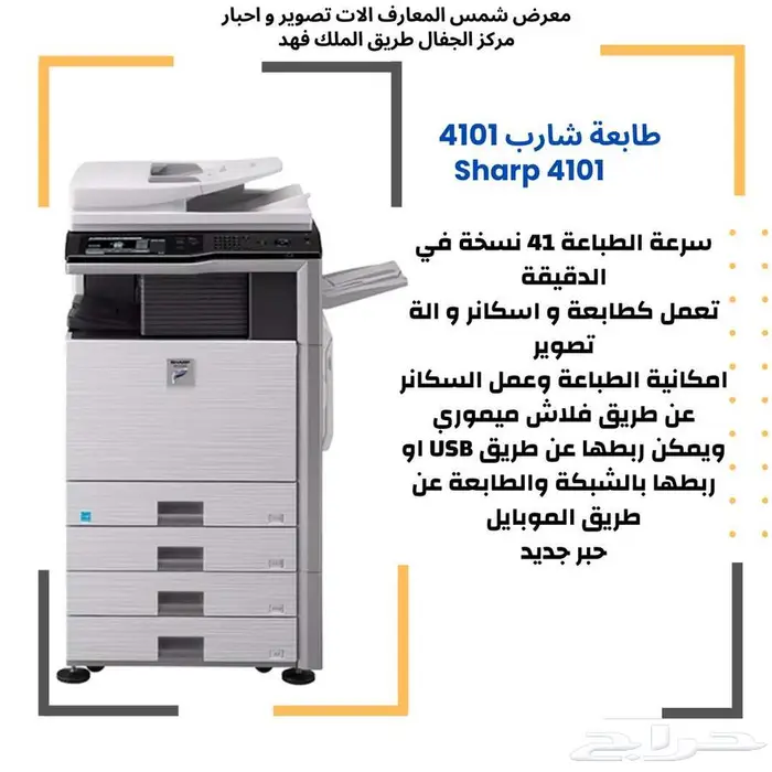 طابعات والات تصوير 3